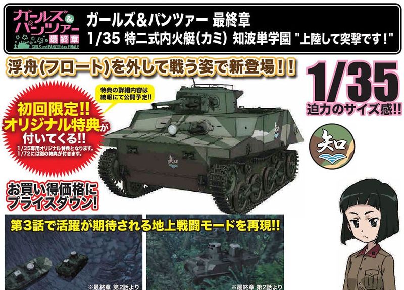 1/35 �������ó - Ư�̽ĳ�ȭ��(ī��) ġ��ź �п� ����ؼ� �����Դϴ� [11���԰��Ϸ�] [4545782073065]