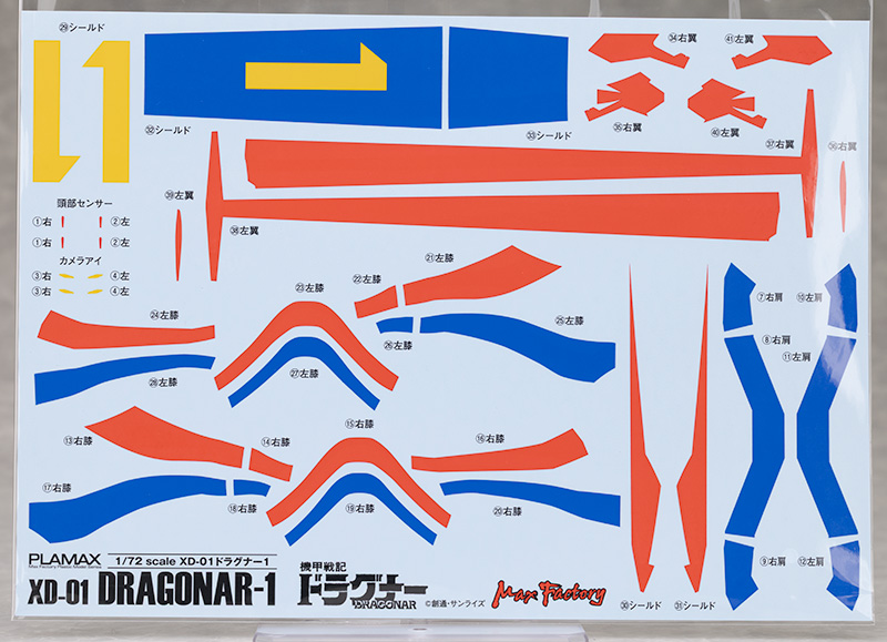 [PLAMAX] 1/72 �Ⱙ���� ������ - ������ 1ȣ�� [3���԰��Ϸ�] [4545784014516]