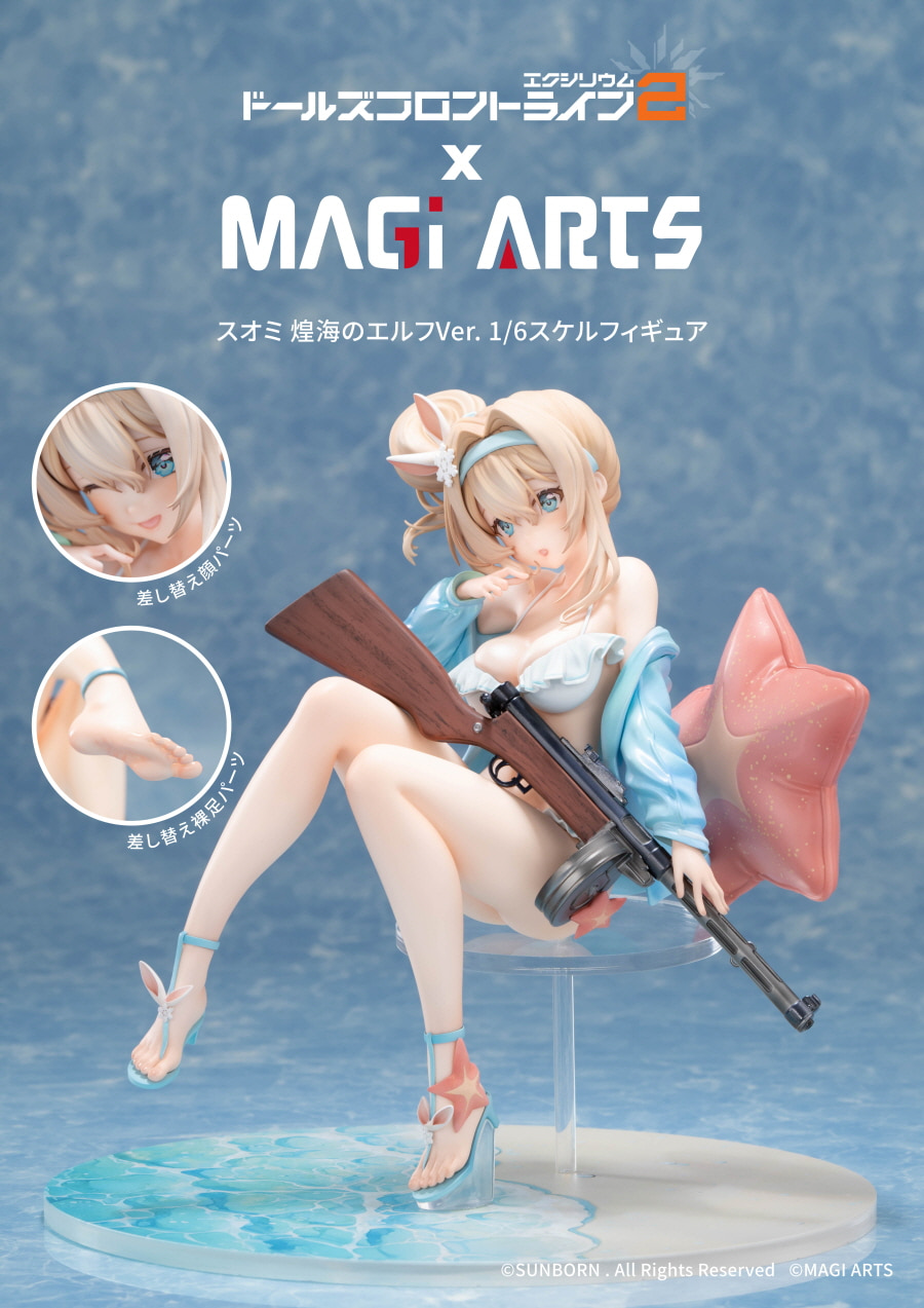  1/6 �ҳ�����2 - ������ ��ȥ�� ���ߴ� �ٴ� ���� [6976539771886]