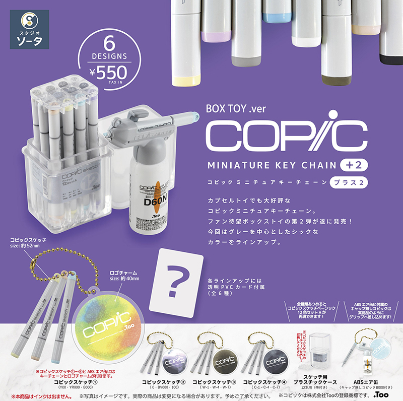 ���� �̴Ͼ�ó Űü�� �÷���2(1�ڽ�6����) [3���԰��Ϸ�] [4582779495585]