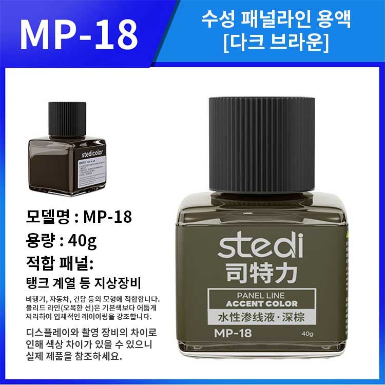 MP-18 ��ũ�� �гζ��� ���(��ũ ����) [6975400113800]