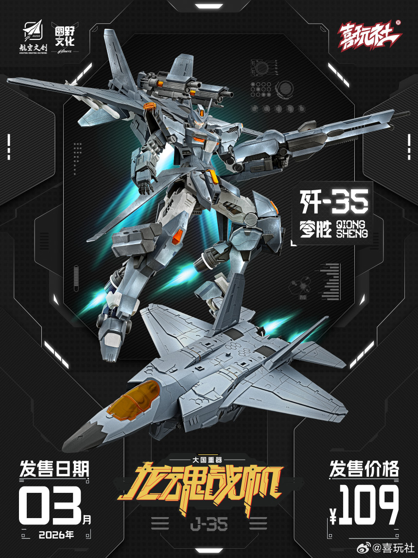 [����] ��ȥ���� J-35 �ý�