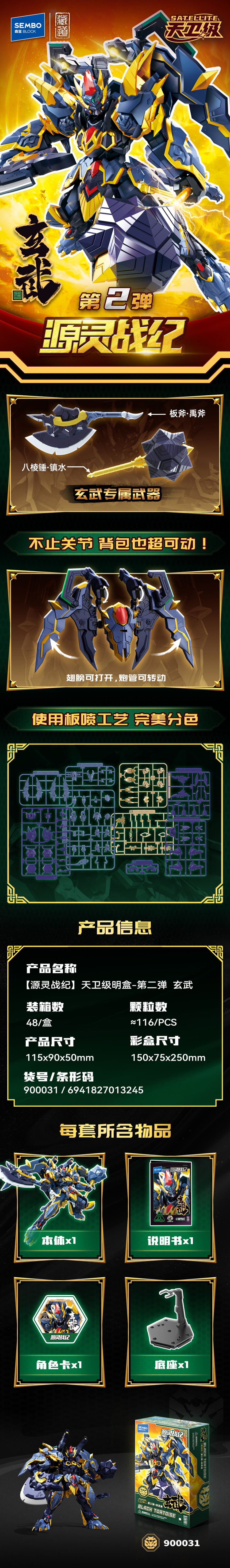 �嵵����X���� ��ż� ���� [12���԰��Ϸ�] [6941827013245]