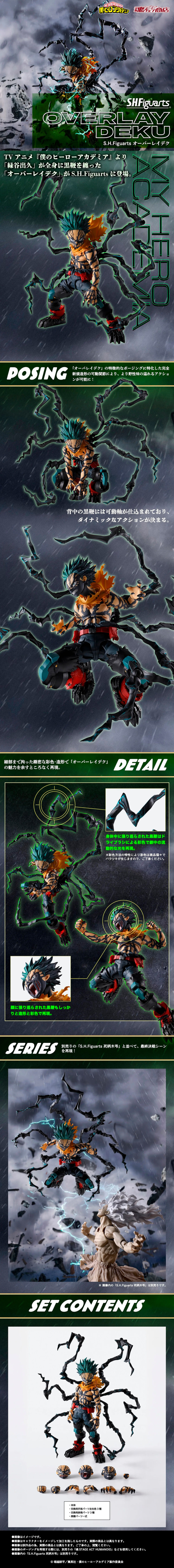 [����] [S.H.Figuarts] ���� ����� ��ī���̾� - �������� ���� [4573102697899]