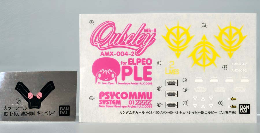  [MG] 1/100 ���� �� ���� ť������ ��ũ2 [4543112613981]