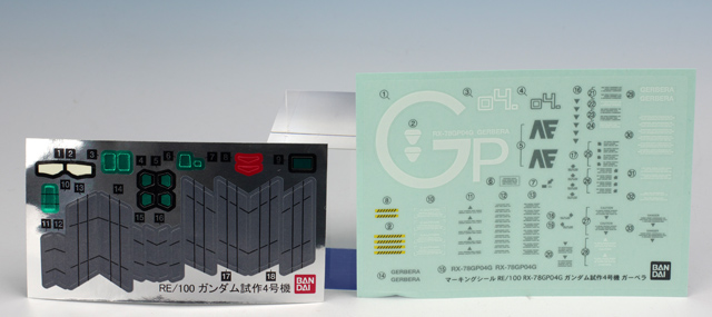 [����] [RE/100 003] �Ǵ� ���� 4ȣ�� ������  [4573102667335]