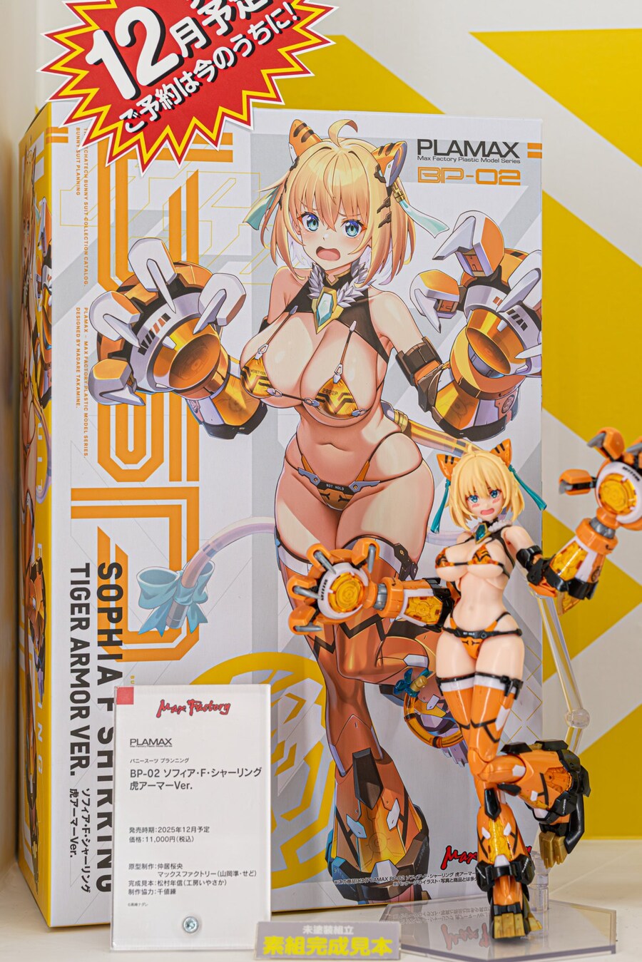 [PLAMAX] BP-02 ���Ǿ� F �Ÿ� ȣ���� �Ƹ� ���� [1���԰��Ϸ�] [4545784014554]