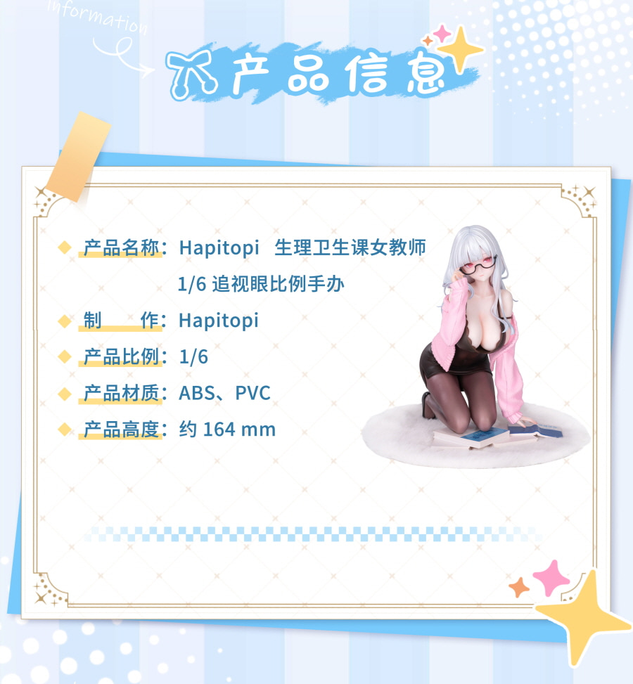 [����] 1/6 ������ ������ [6977335800039]