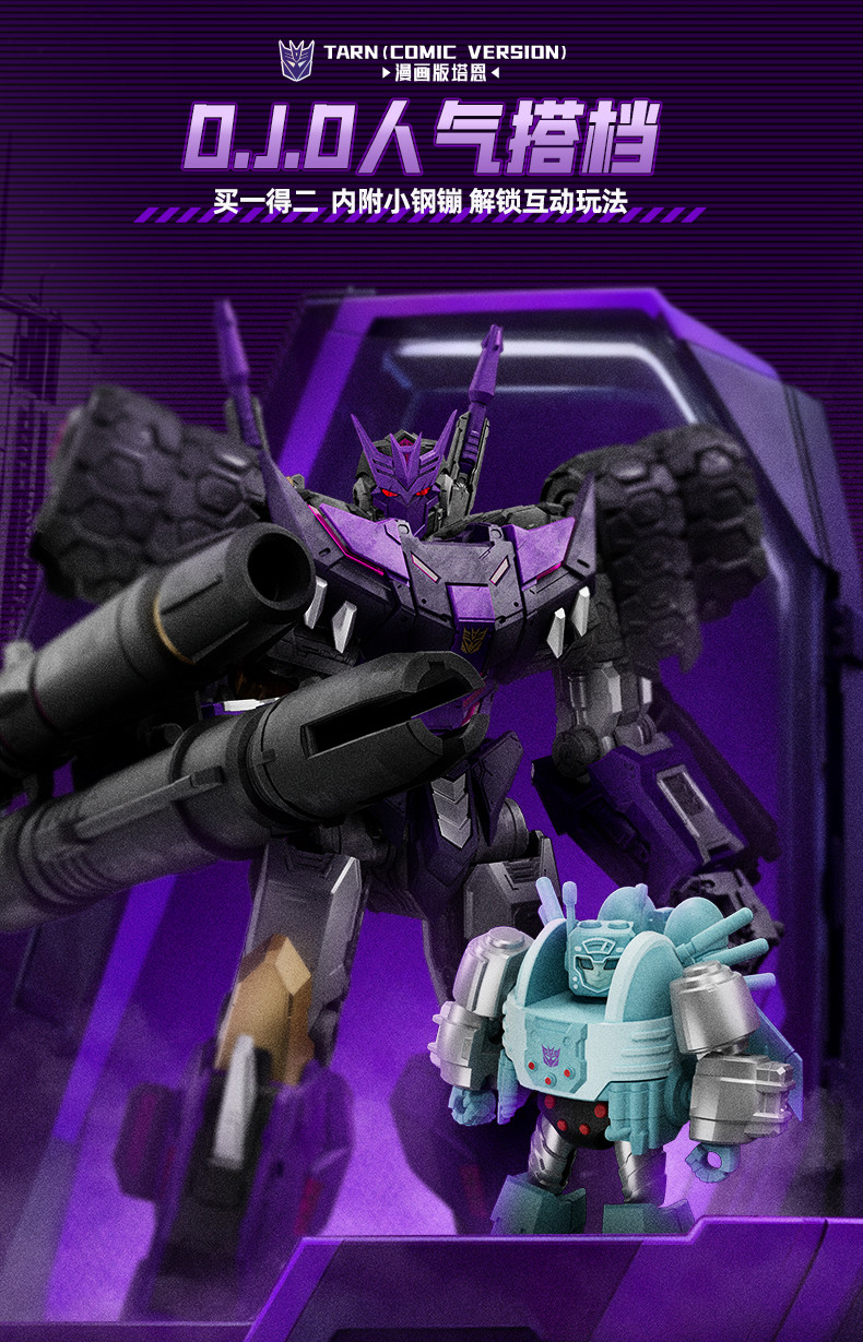 [����Ű] Ʈ�������� �׼� ����� �ڹͽ����� DJD ź/���� [3���԰��Ϸ�] [810181531282]