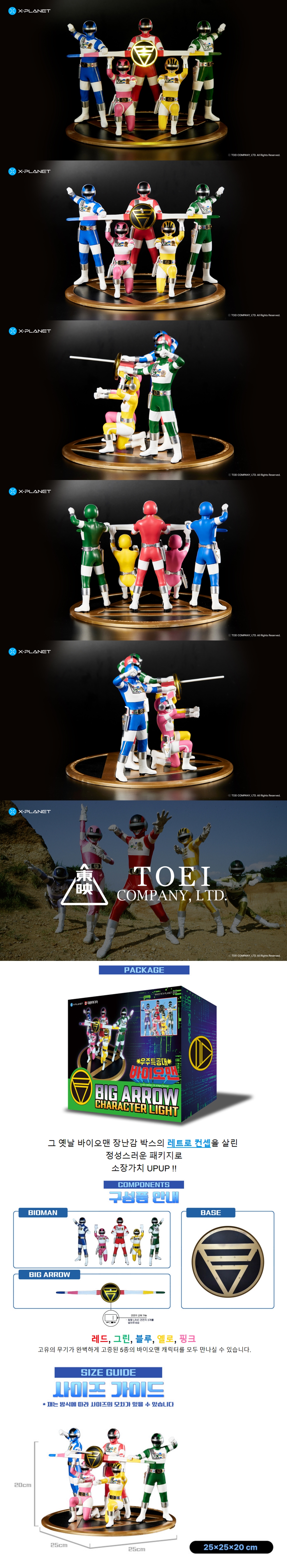 ������ ���̿��� �� �ַο� ĳ���� ����Ʈ