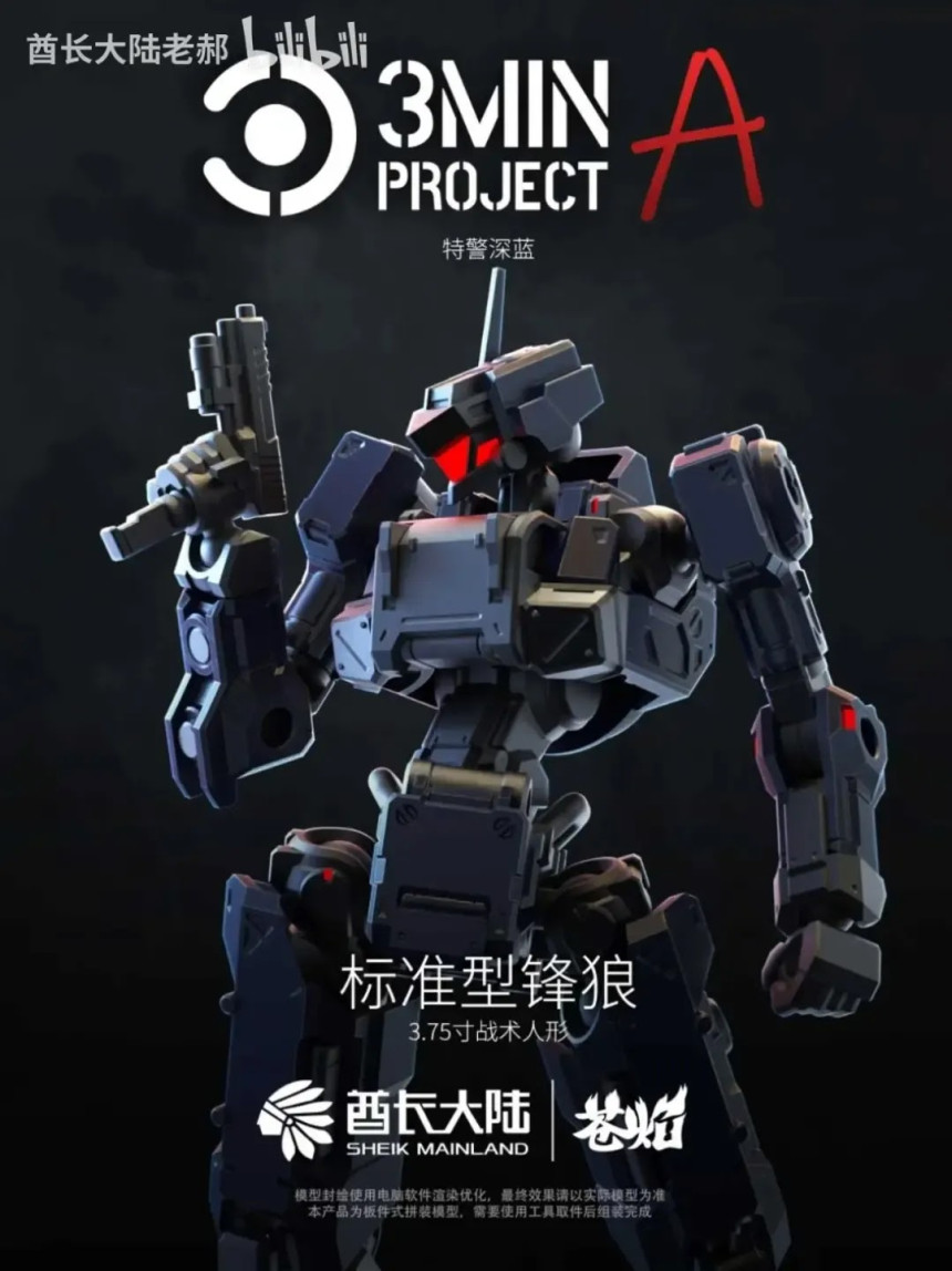 1/18 �渱(POLICE BLUE) [3���԰��Ϸ�] [6976567570451]