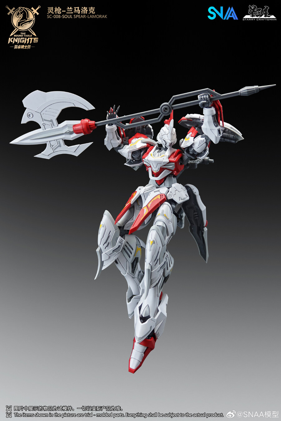 1/144 SC-008 ��Ź���� �ҿ� ���Ǿ� ����ũ [1���԰��Ϸ�]
