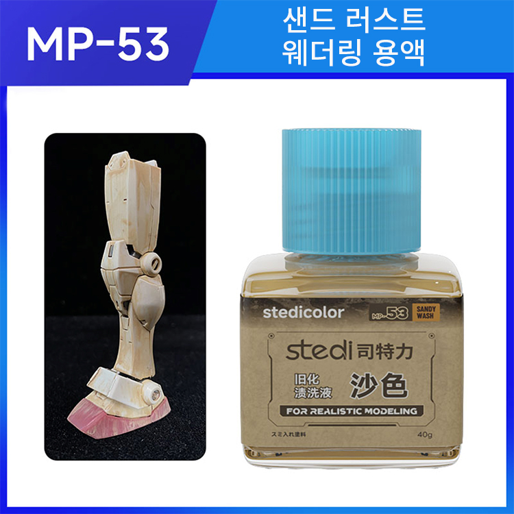 MP-53 ���� ����Ʈ ������ ��� [6975400114036]