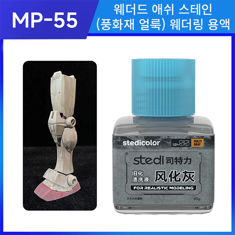 MP-55 ������ �ֽ� ������(ǳȭ�� ���) ������ ��� [6975400114043]