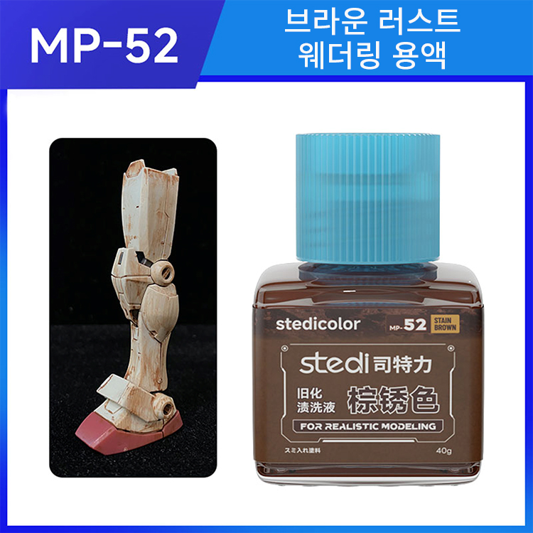 MP-52 ���� ����Ʈ ������ ��� [6975400114029]