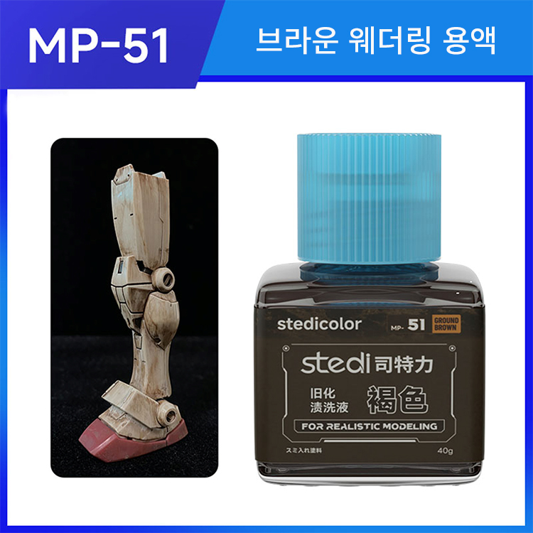 MP-51 ���� ������ ��� [6975400114012]
