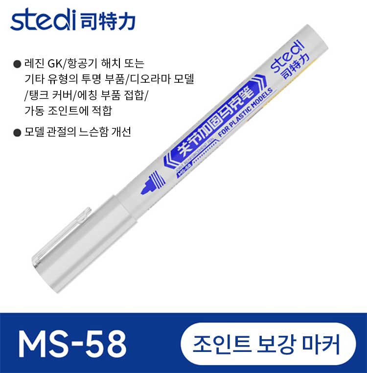 MS-58 ����Ʈ ���� ��Ŀ [6975400113619]