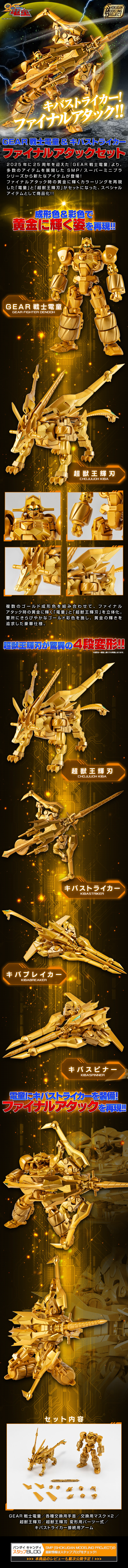 [����] SMP ������� ���� - ����/Ű�� ��Ʈ����Ŀ ���̳� ���� ��Ʈ [4570117926822]