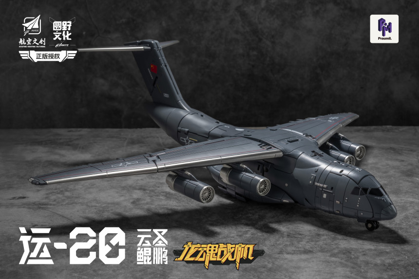 [����] ��ȥ���� Y-20 � ���