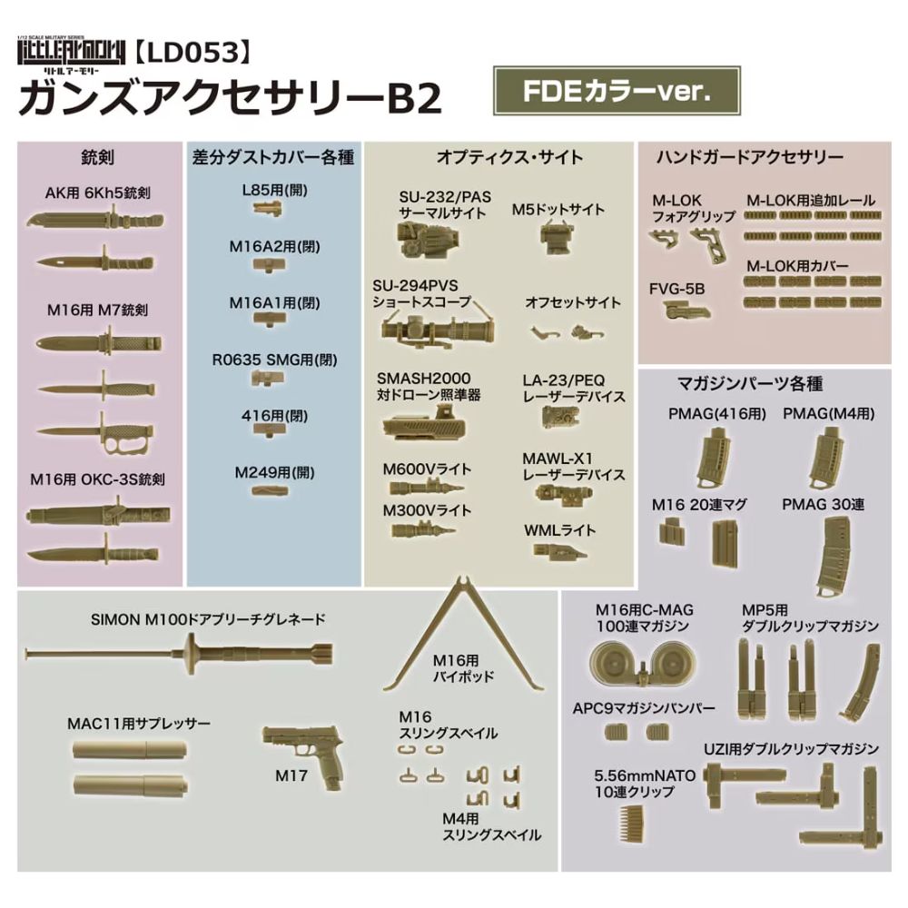 [����] [��Ʋ�Ƹ�][LD053] 1/12 ���� �Ǽ��縮 B2 FDE�÷� ���� [4543736336990]
