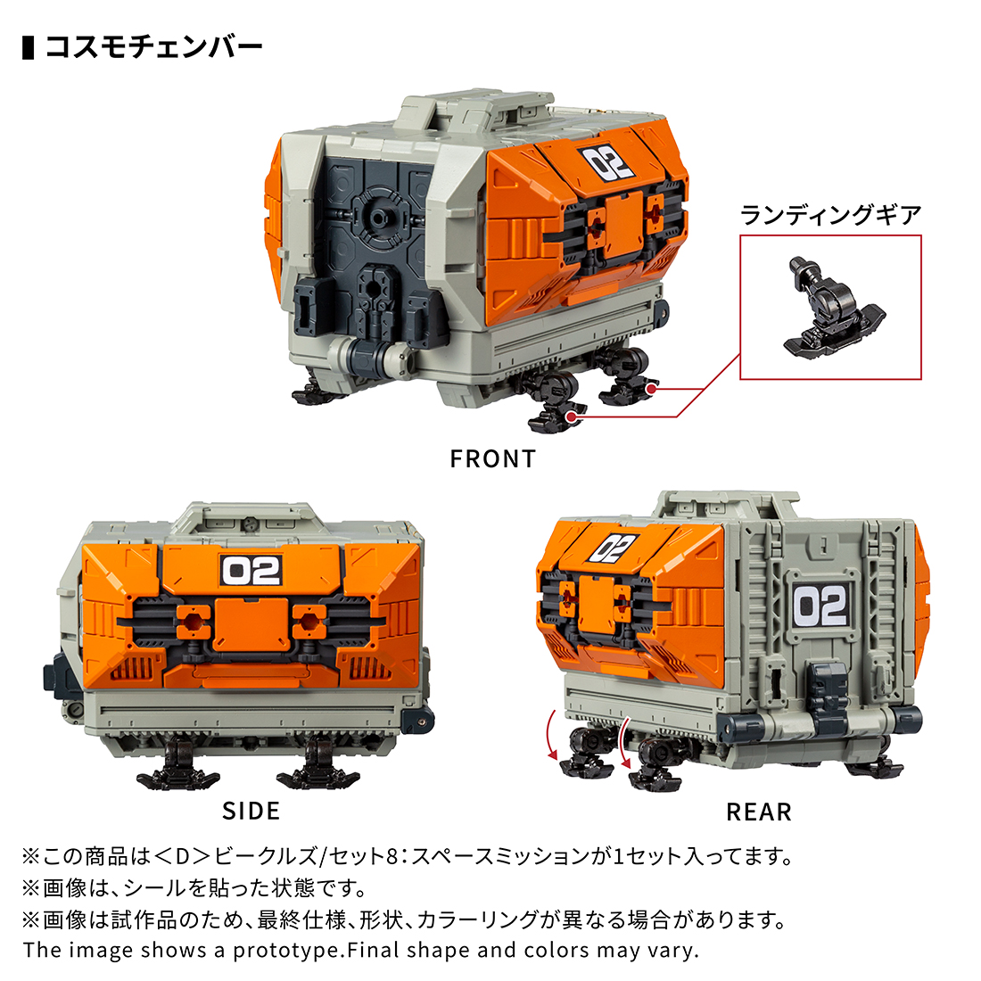 [����] [���̾�Ŭ��] D ��Ŭ��/��Ʈ 8 : �����̽� �̼� [4904810095682]