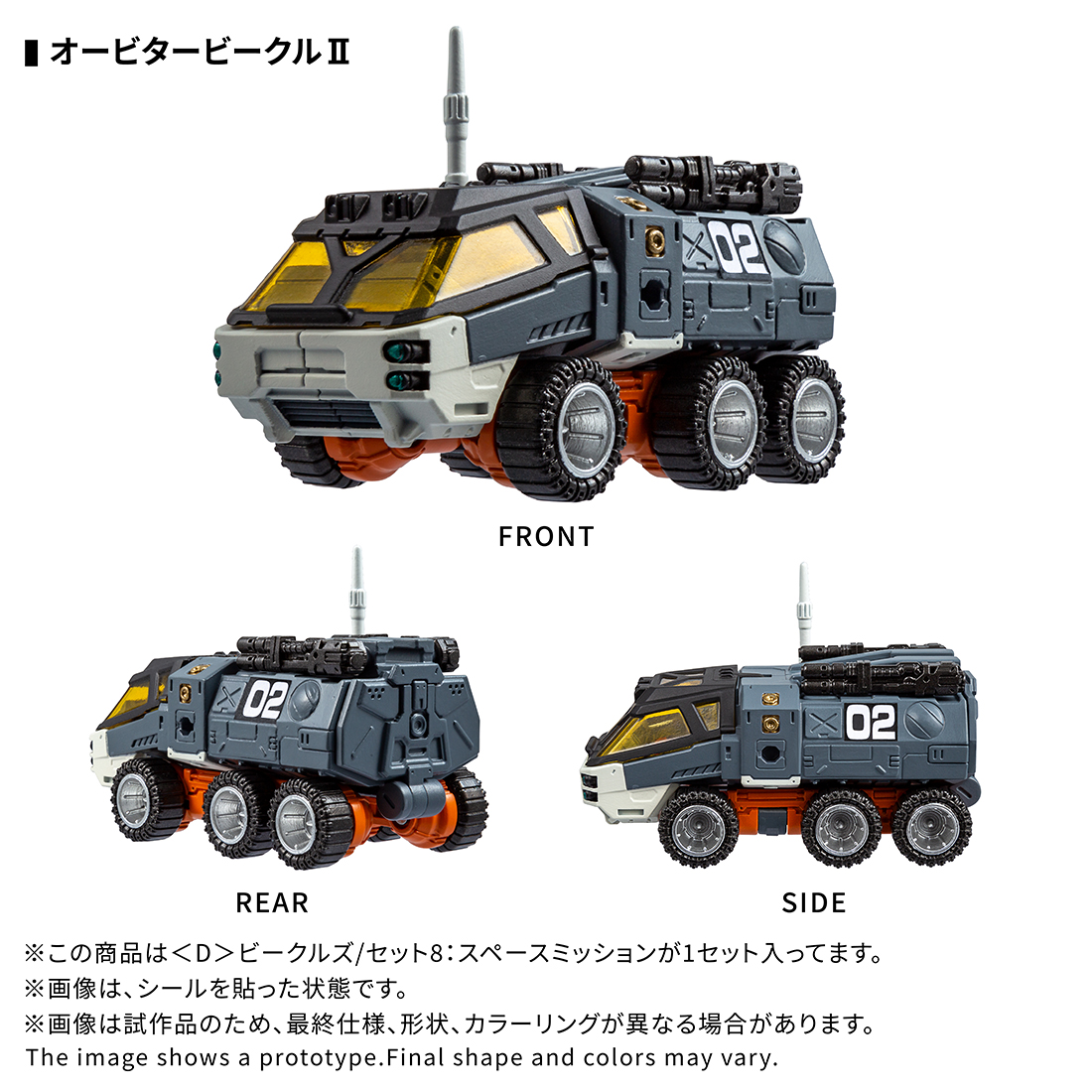 [����] [���̾�Ŭ��] D ��Ŭ��/��Ʈ 8 : �����̽� �̼� [4904810095682]