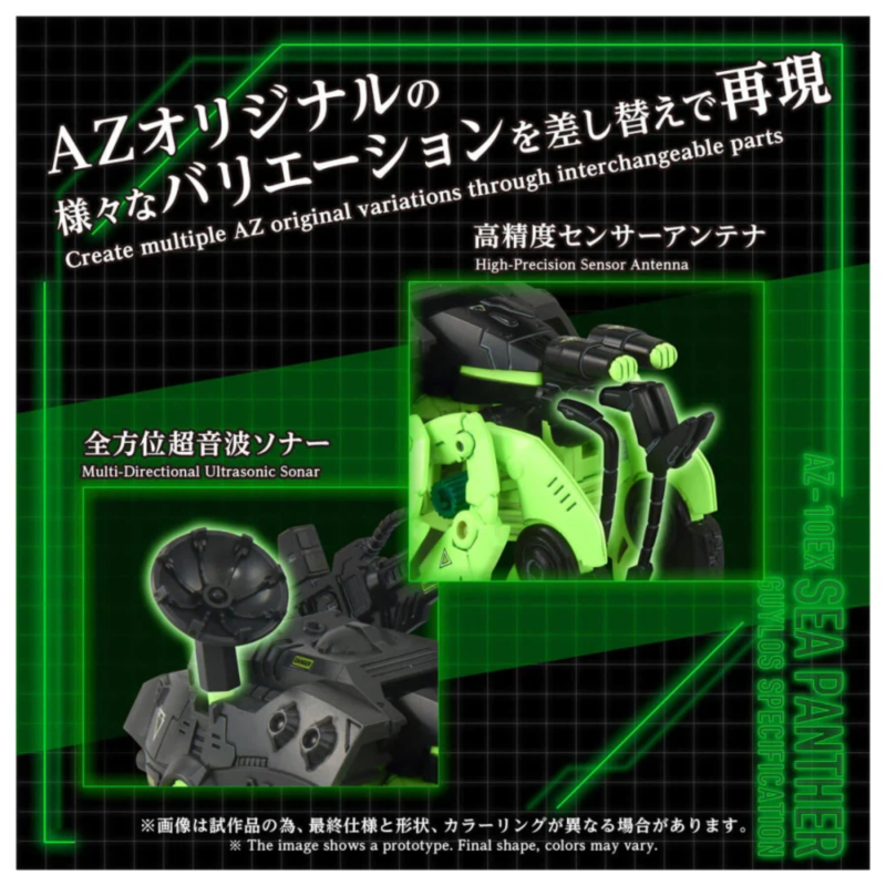 [���̵�] AZ-10EX 1/72 ����ó ���決 ��� [4904810072799]