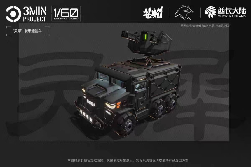 1/60 ���� �尩�� ��Ż�� ���� [1���԰��Ϸ�] [6976567570857]