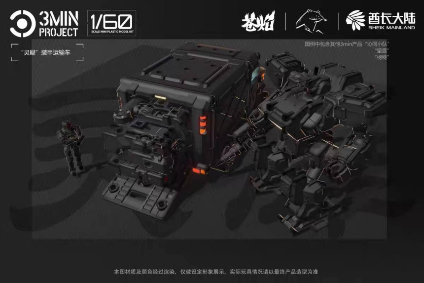 1/60 ���� �尩�� ��Ż�� ���� [1���԰��Ϸ�] [6976567570857]