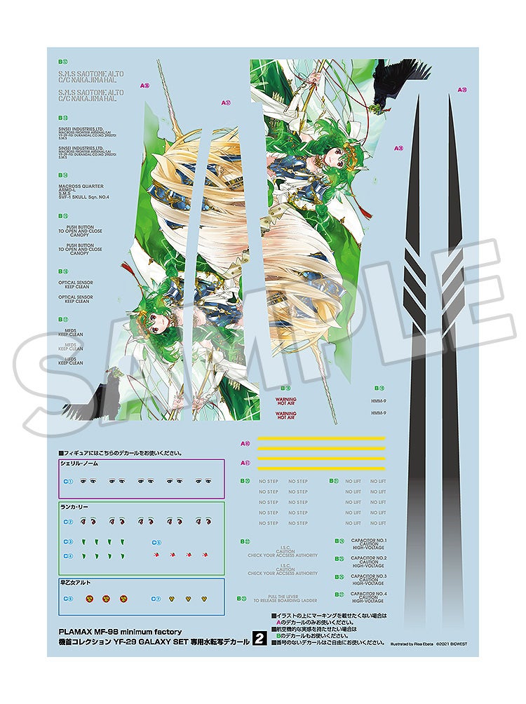 [����] [PLAMAX] MF-98 �̴ϸ� ���丮 ��� �ݷ��� ��ũ�ν� ����Ƽ�� YF-29 ������ ��Ʈ [4545784015308]