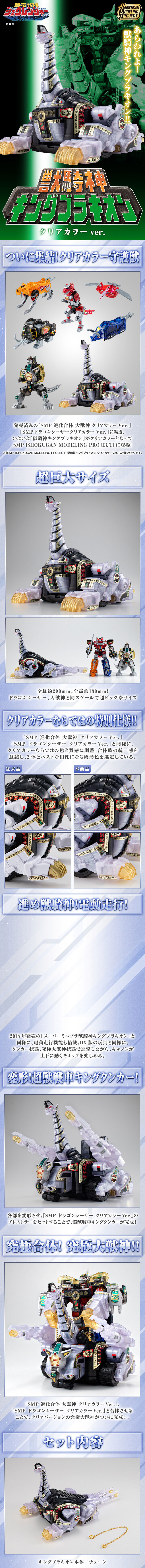 SMP �������� �귻�� - ����� ŷ ���Ű�� Ŭ���� ���� [2���԰��Ϸ�] [4570117925719]