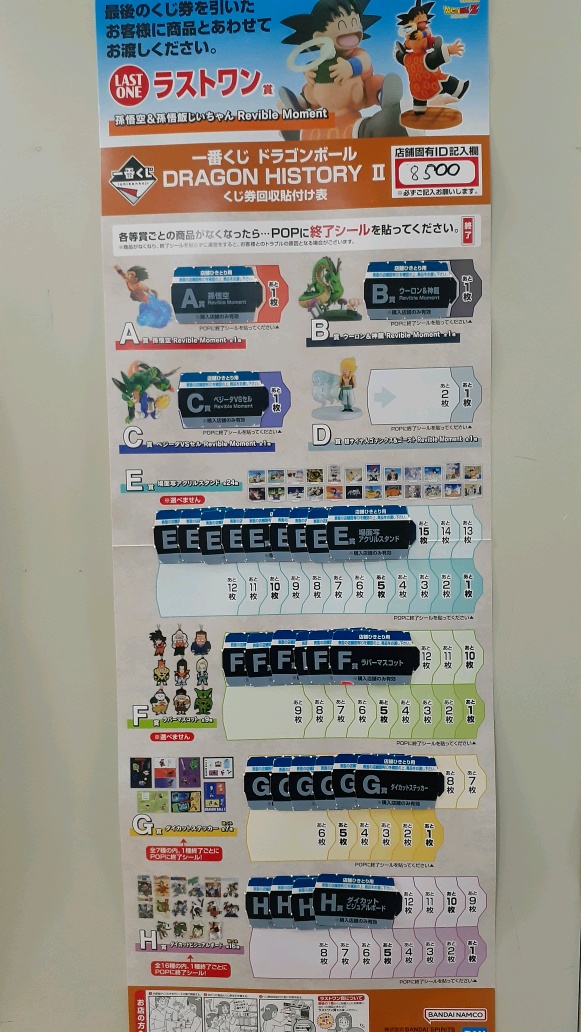 [�����߼�] ��ġ������ �巡�ﺼ �巡�� �����丮 2ź