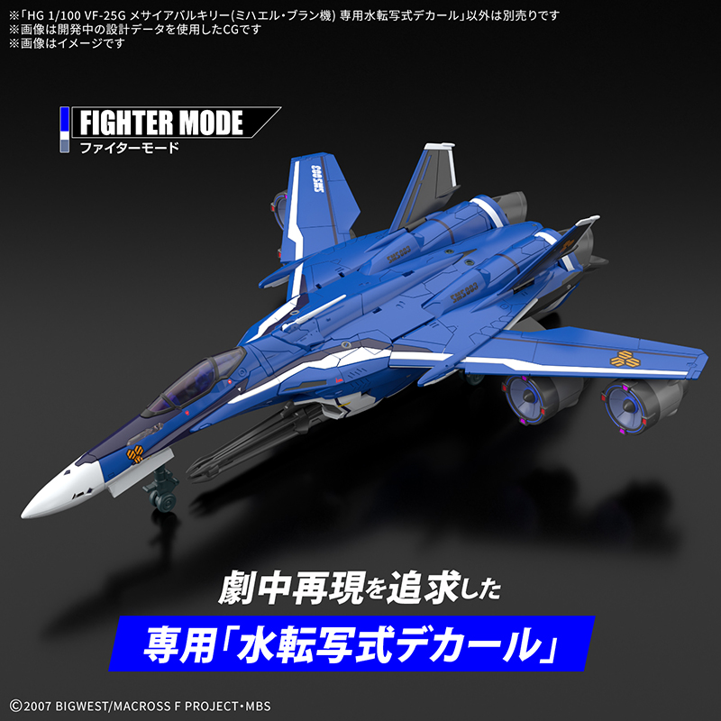 [����] [HG] 1/100 ��ũ�ν� ����Ƽ�� - VF-25G �޻��̾� ��Ű��(���Ͽ� �����) ���� ���� ��Į [4573102743121]
