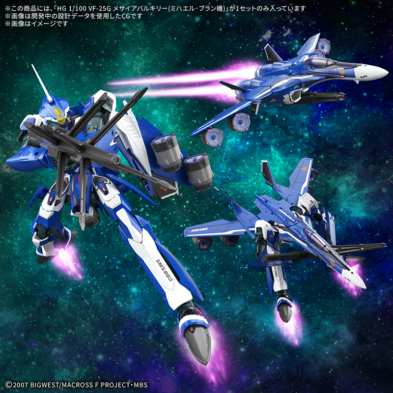 [����] [HG] 1/100 ��ũ�ν� ����Ƽ�� - VF-25G �޻��̾� ��Ű��(���Ͽ� �����) [4573102743114]