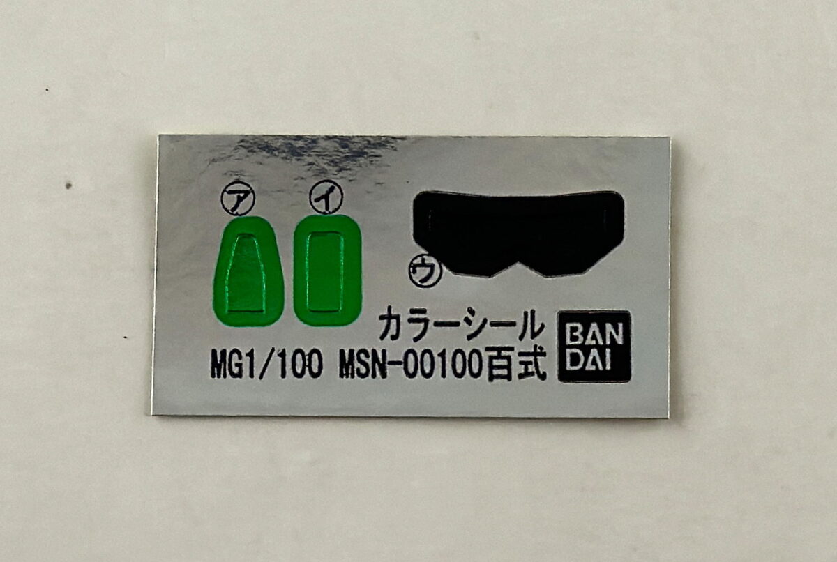 [����] [MG] 1/100 ��� ���Ʈ �ý��� [4580886841257]