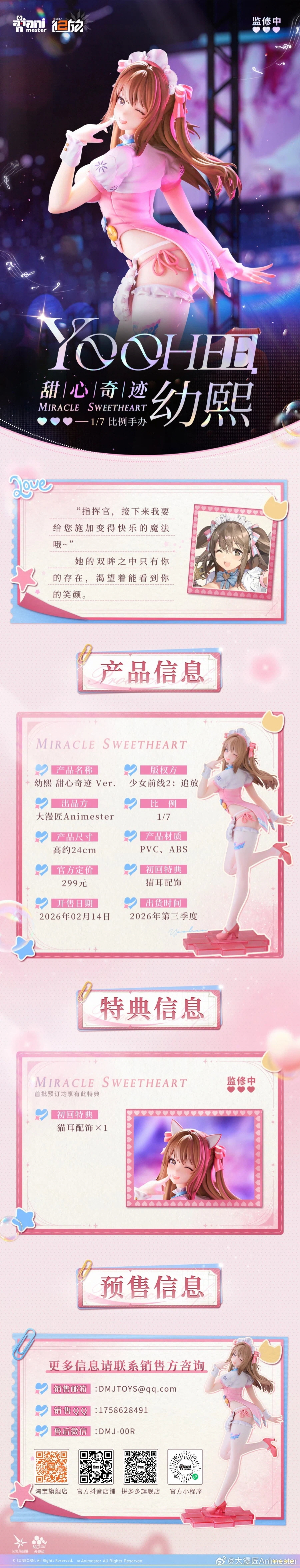 [����] 1/7 �ҳ�����2 - ���� �̶�Ŭ ������Ʈ ���� [6976881810707]