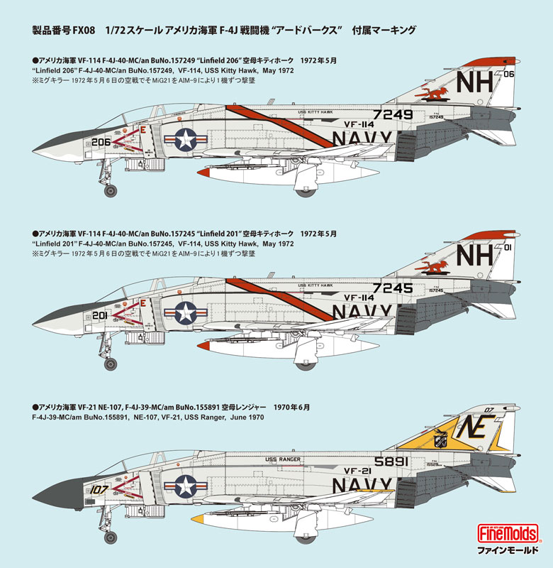 1/72 �Ƹ޸�ī �ر� F-4J ������ �Ƶ��ũ [3���԰��Ϸ�] [4536318760085]