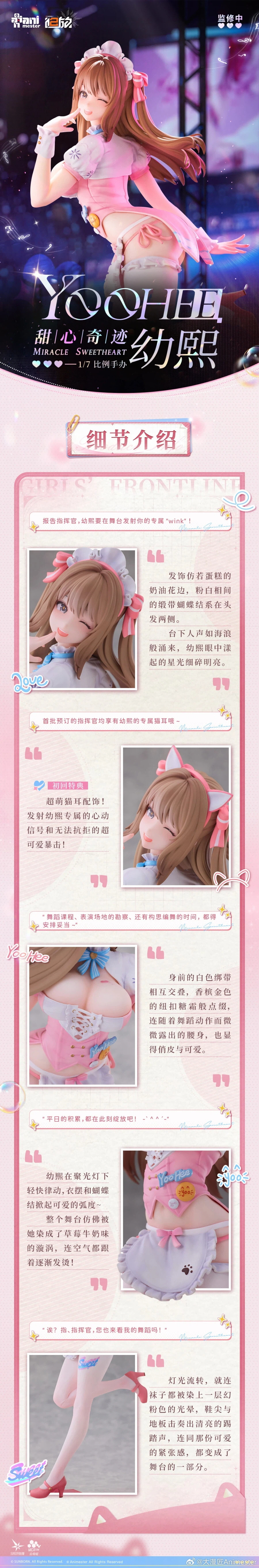 [����] 1/7 �ҳ�����2 - ���� �̶�Ŭ ������Ʈ ���� [6976881810707]