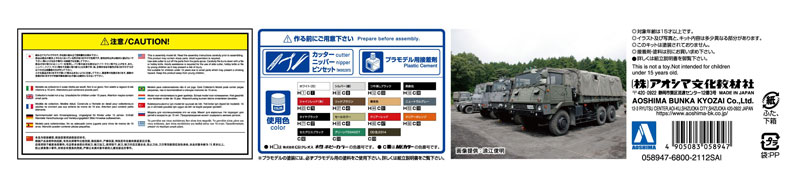 1/35 �и��͸� �� Ŷ No.2 73�� ���� Ʈ��(SKW-464/3���) [3���԰��Ϸ�] [4905083058947]