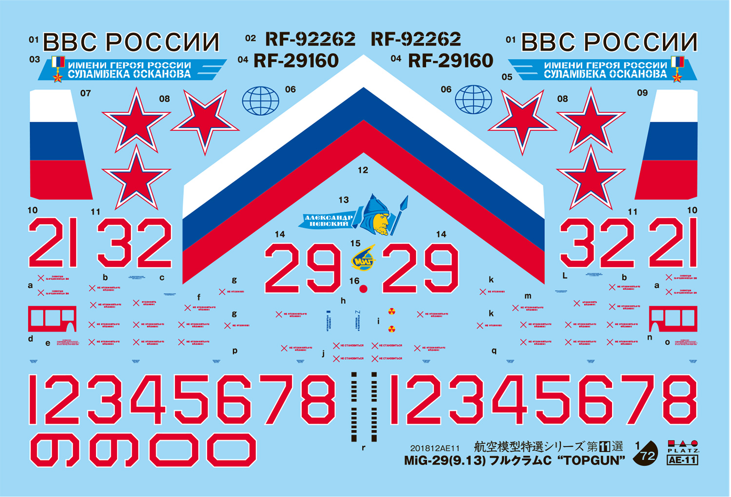 1/72 �̱�29(9.13) Ǯũ��C ž�� [3���԰��Ϸ�] [4545782054606]