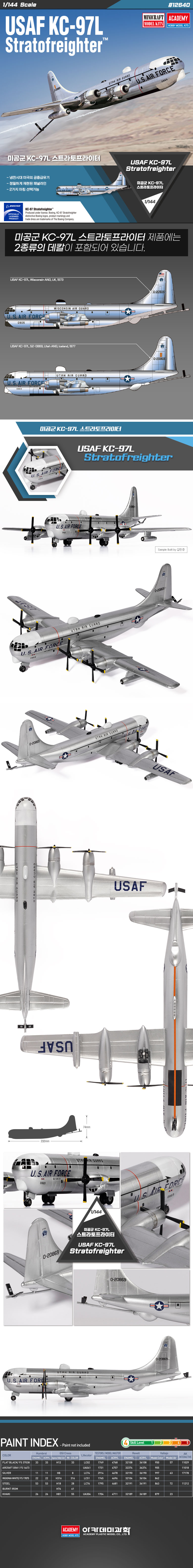 1/144 �̰��� KC-97L ��Ʈ������������