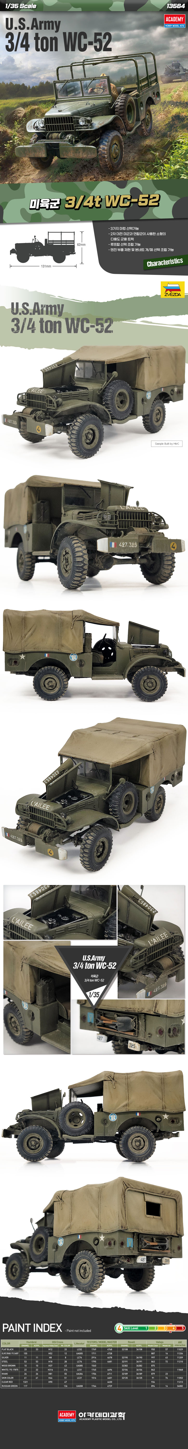 1/35 ������ 3/4t WC-52