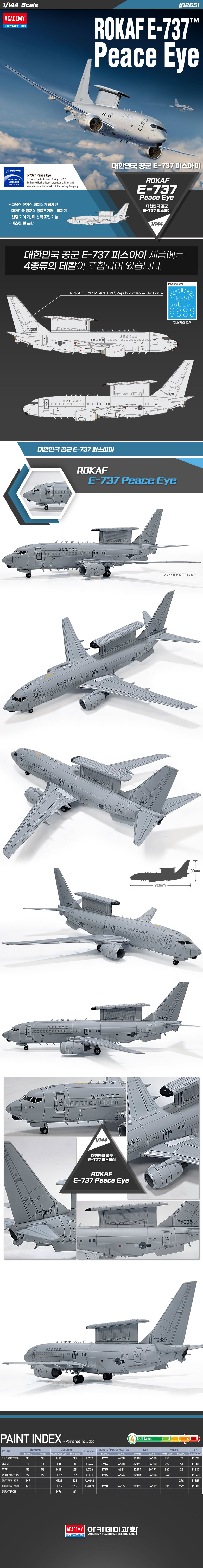 1/144 ���ѹα� ���� E-737 �ǽ� ����