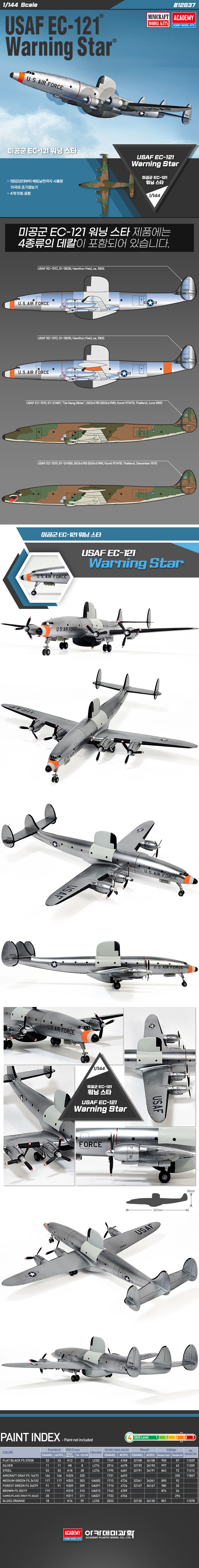 1/144 �̰��� EC-121 ���� ��Ÿ