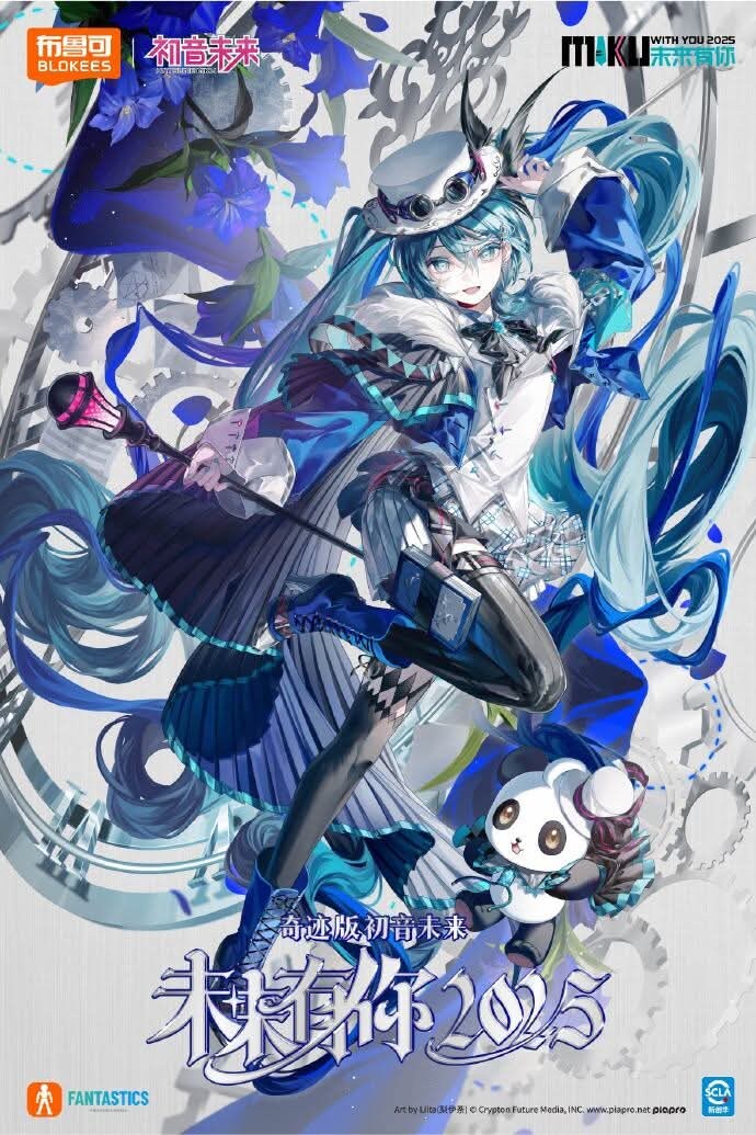 [����Ű] FF04 ������ ���� with you 2025 ��Ÿ��ƽ �ø��� [3���԰��Ϸ�] [810181533699]