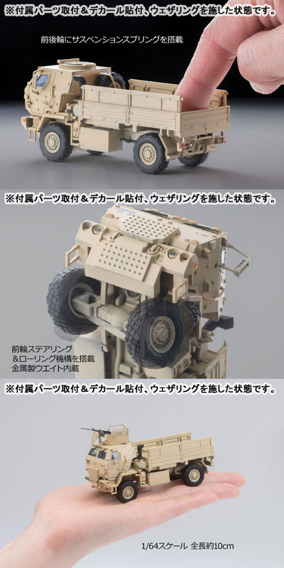 [����] 1/64 �Ƽ��Ͼ�64 M1078�� Ʈ�� [4543736337386]