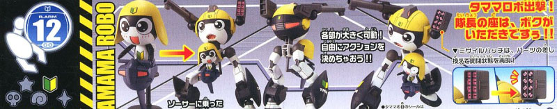 [������ �߻� �ɷη�] No.12 Ÿ���� �κ� [3���԰�����] [4573102574350]