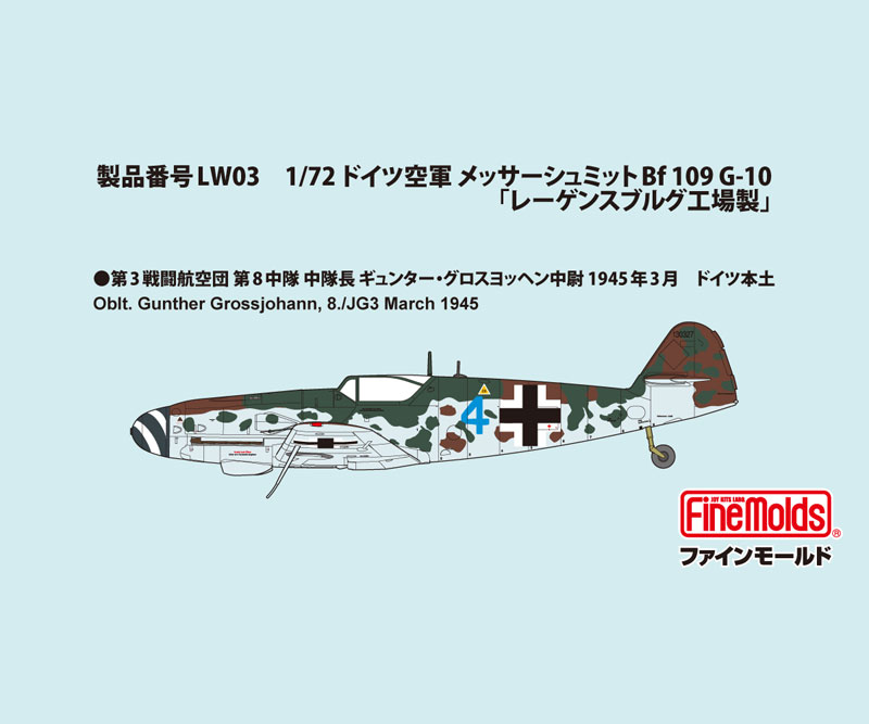 1/72 �伭 ����Ʈ Bf109G-10 ���ս��θ�ũ ���� ���� [4���԰�����] [4536318781035]