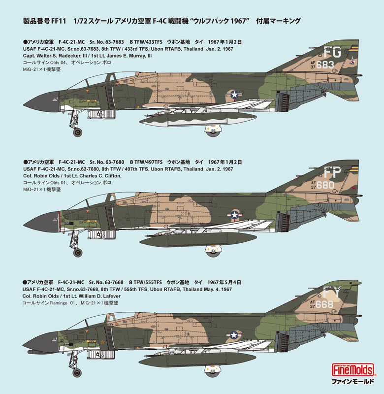 1/72 �̰��� F-4C ������ ������ 1967 [4���԰�����] [4536318710110]