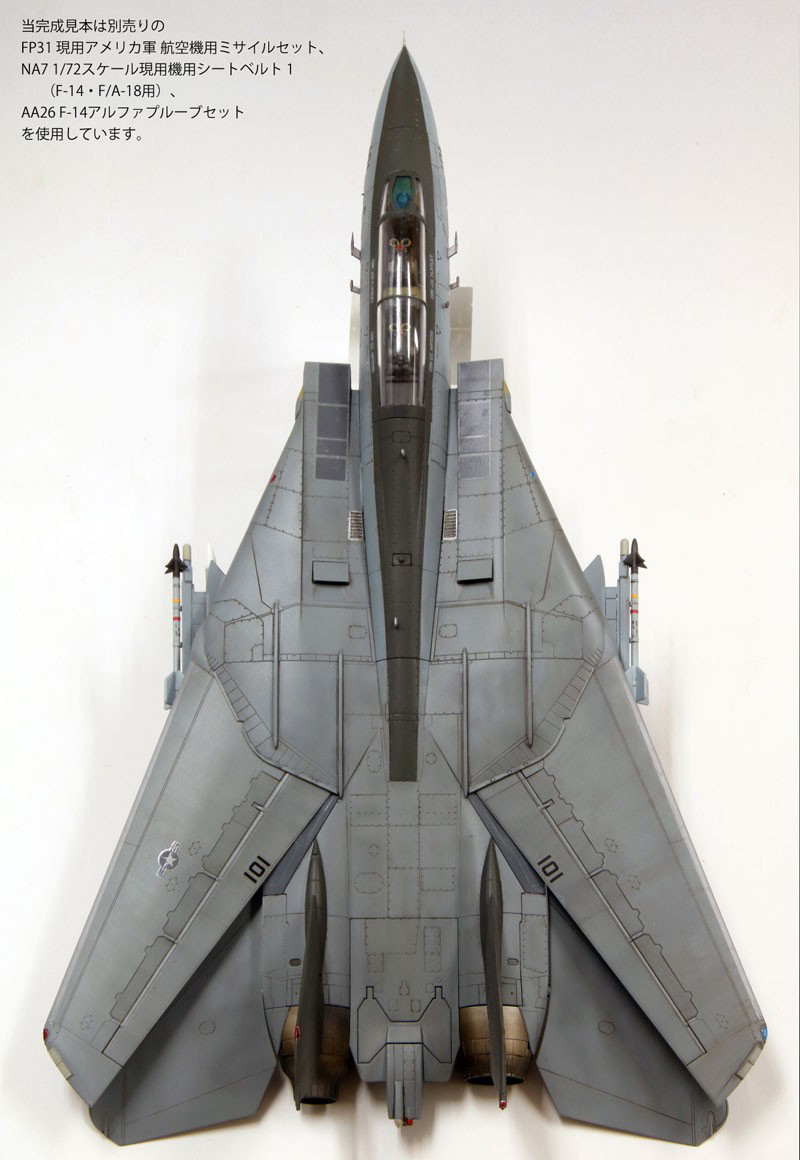1/72 �̰��� F-14A ��Ĺ ��Ĺ [4���԰�����] [4536318760092]
